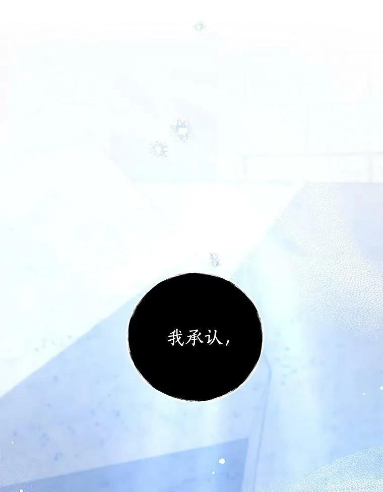 82.你赢了 第110页