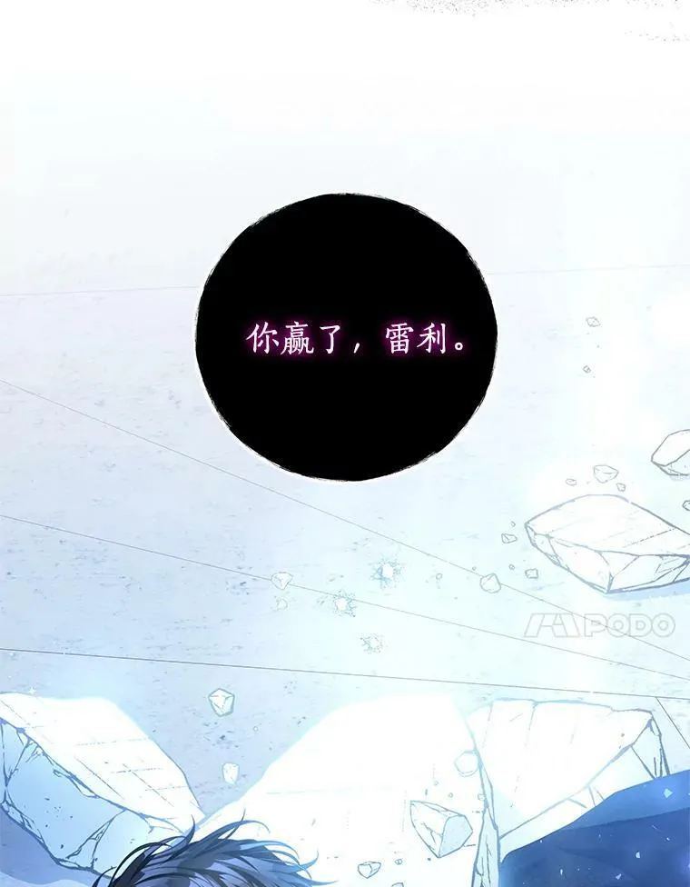 82.你赢了 第112页