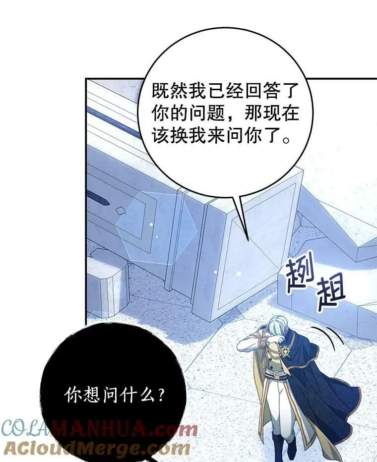 83.底线 第17页
