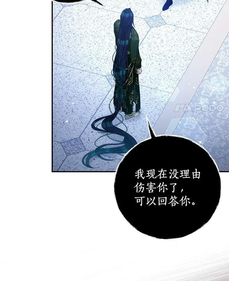 83.底线 第18页
