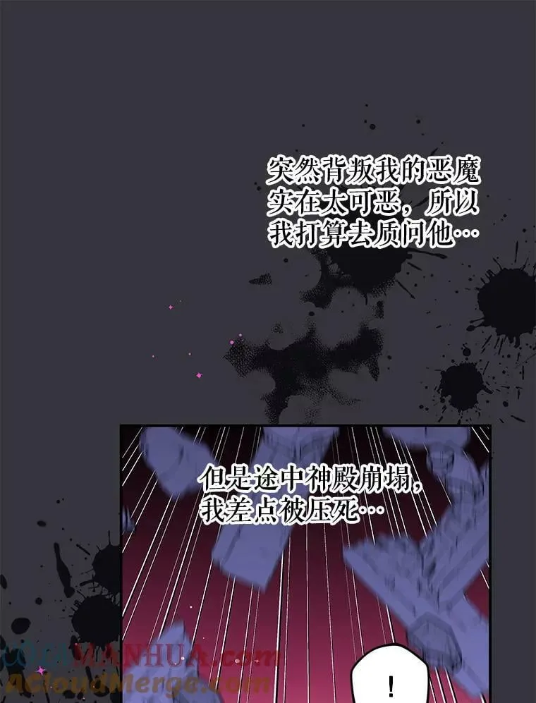 83.底线 第41页