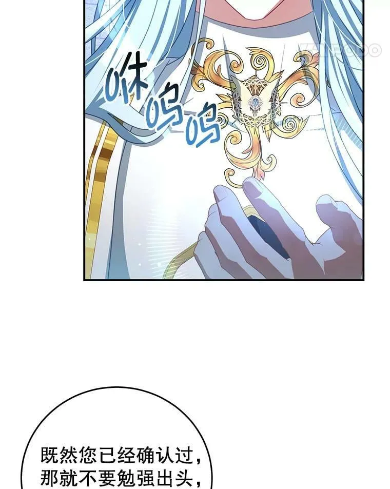 83.底线 第66页