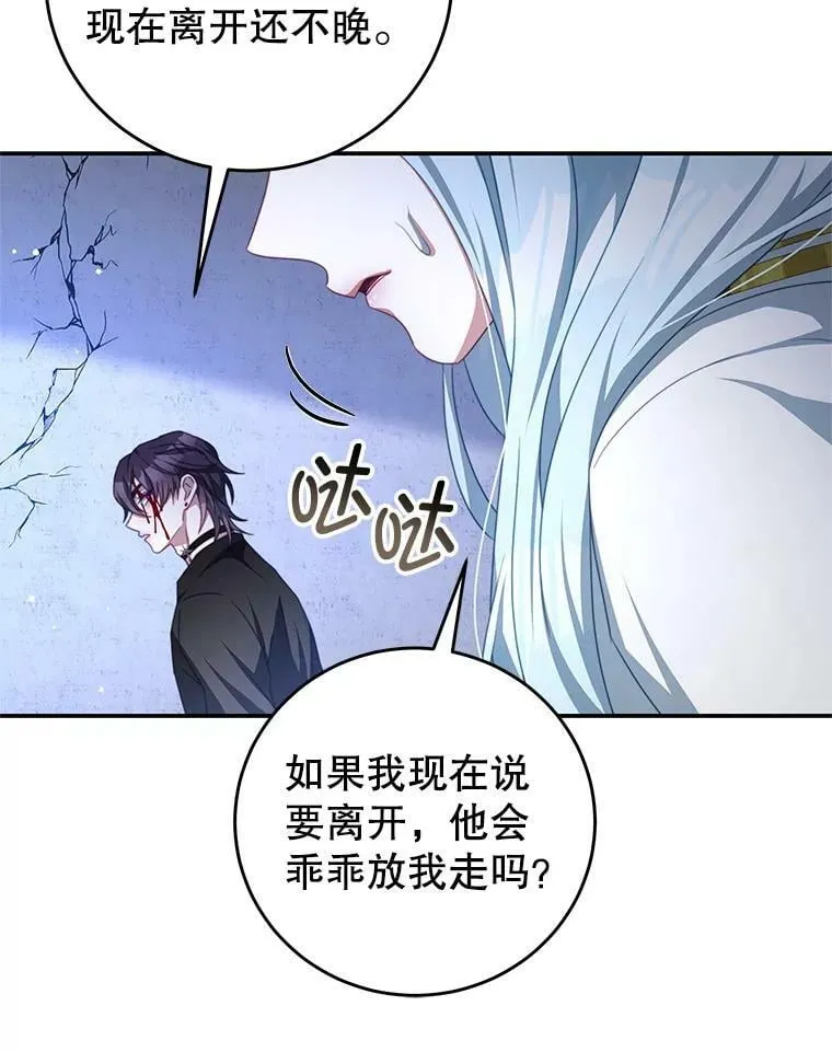 83.底线 第67页