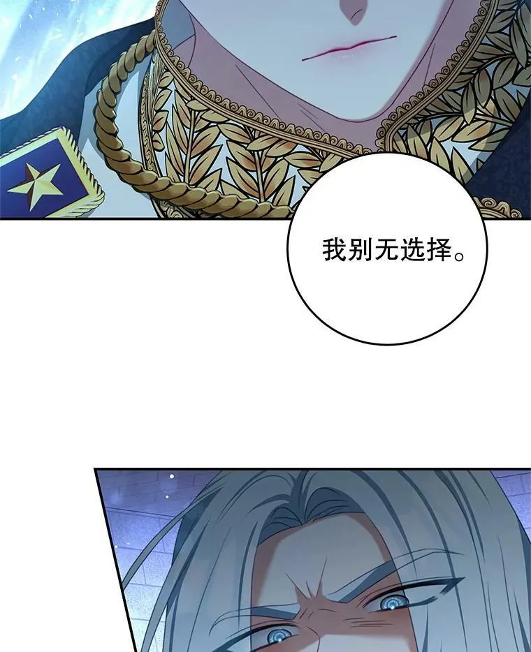 83.底线 第71页