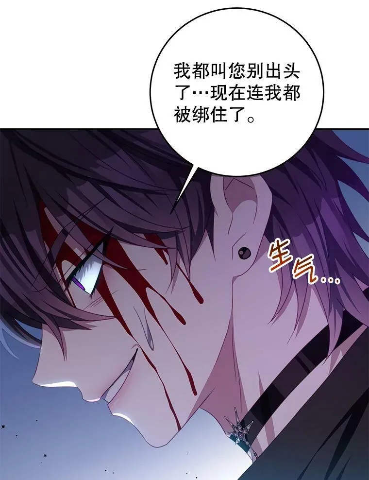 83.底线 第78页