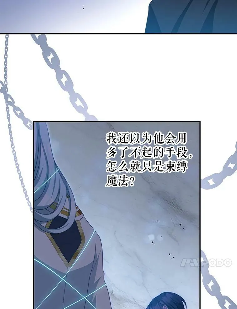 83.底线 第79页