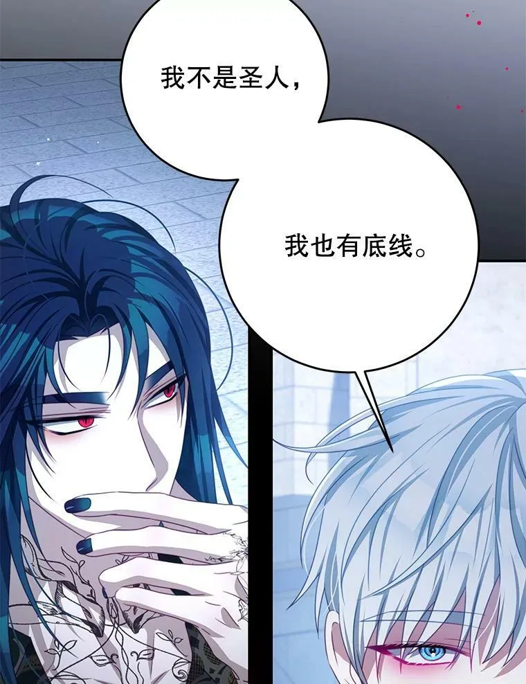 83.底线 第84页