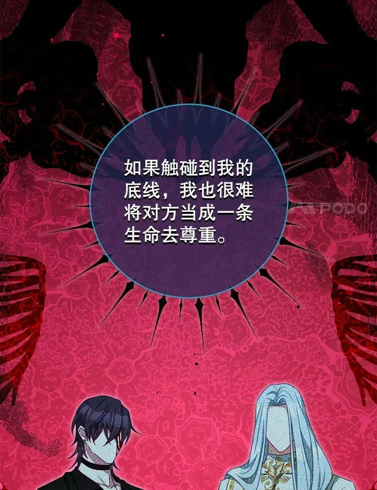 83.底线 第86页