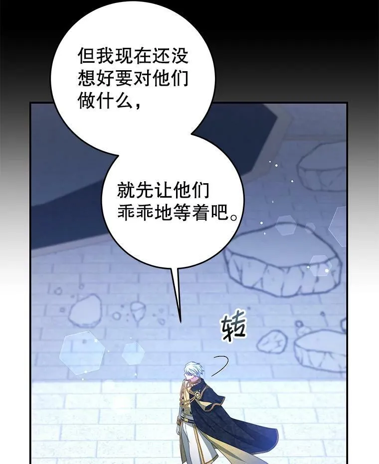 83.底线 第90页