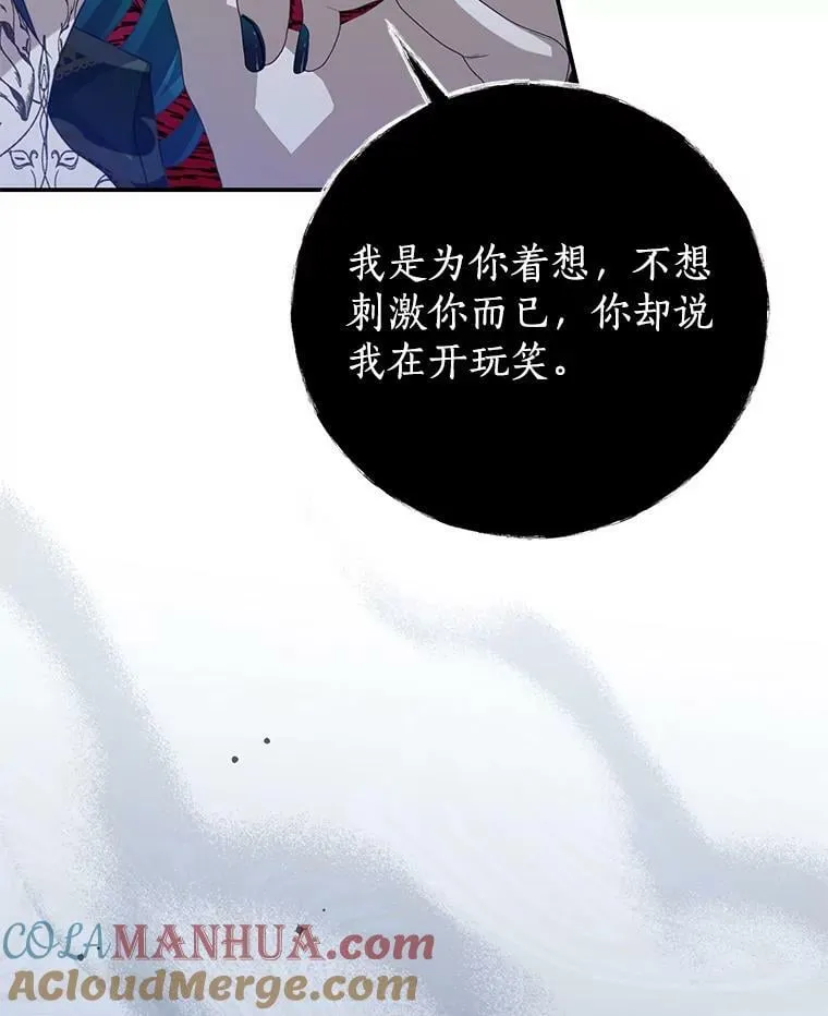 83.底线 第97页