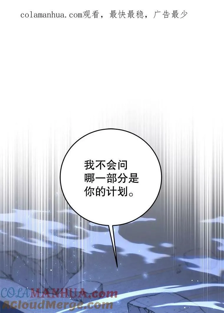 83.底线 第106页