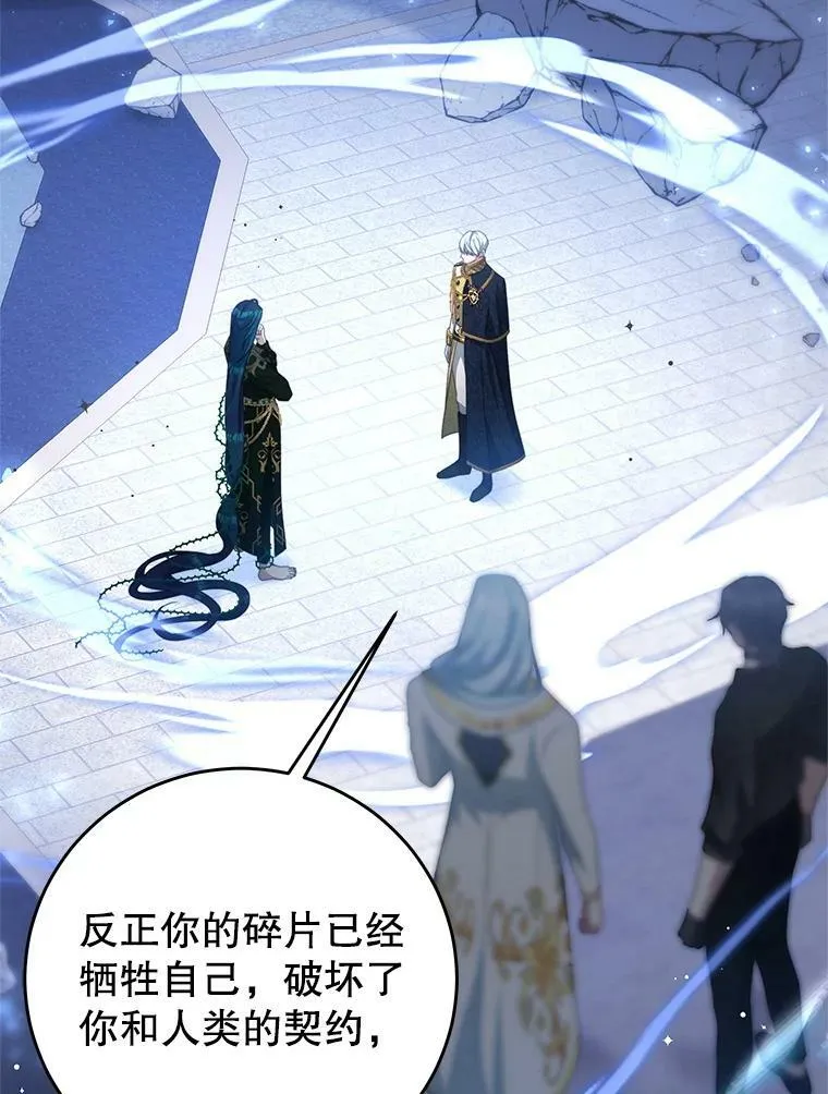 84.次元的缝隙 第2页