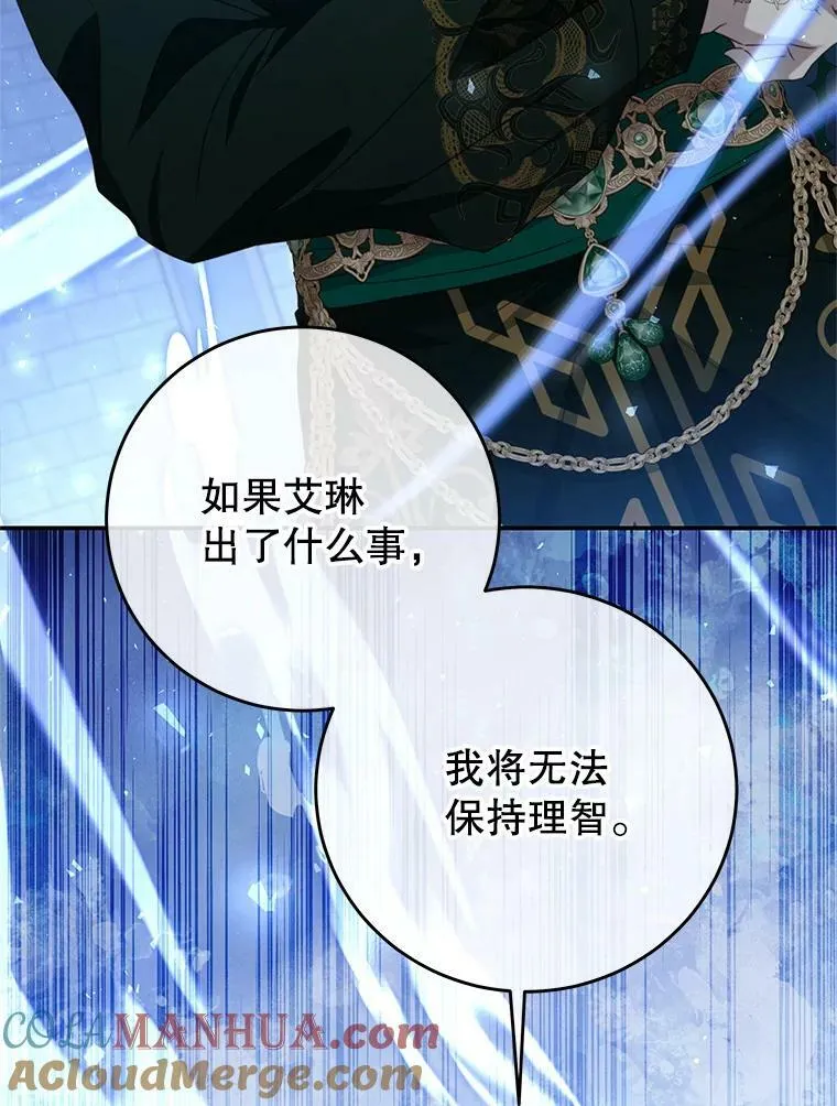 84.次元的缝隙 第5页