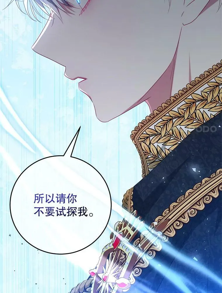 84.次元的缝隙 第7页