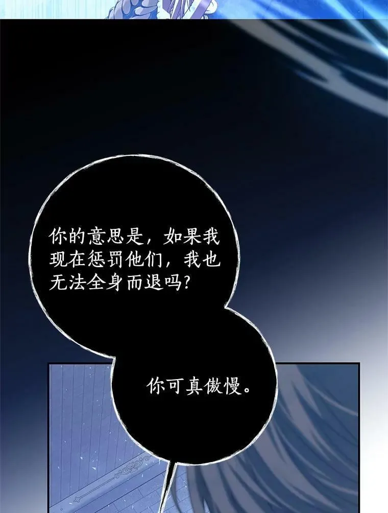 84.次元的缝隙 第8页