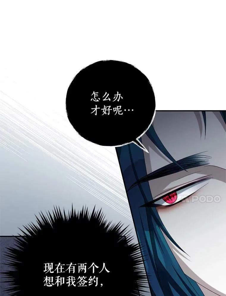 84.次元的缝隙 第10页