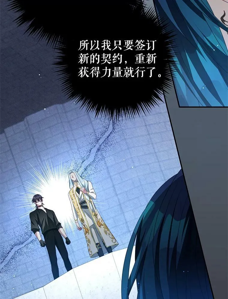 84.次元的缝隙 第11页