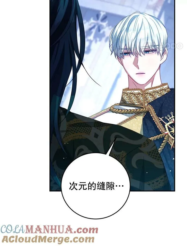 84.次元的缝隙 第17页