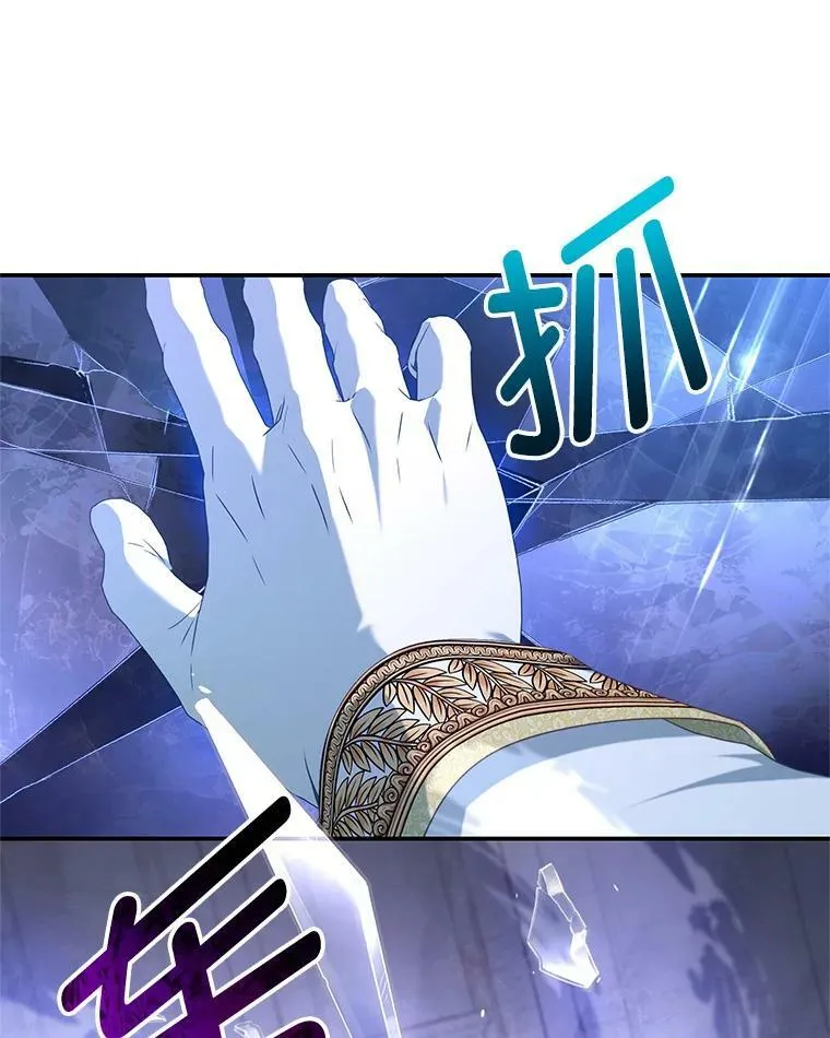 84.次元的缝隙 第18页