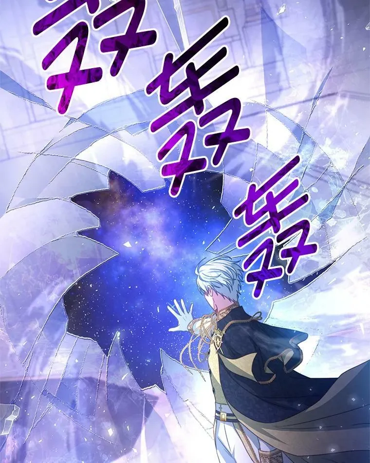 84.次元的缝隙 第19页