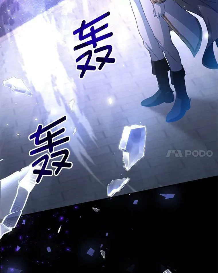 84.次元的缝隙 第20页
