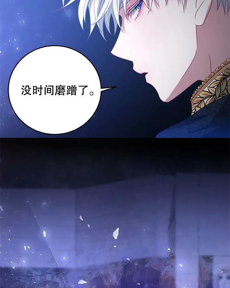 84.次元的缝隙 第22页