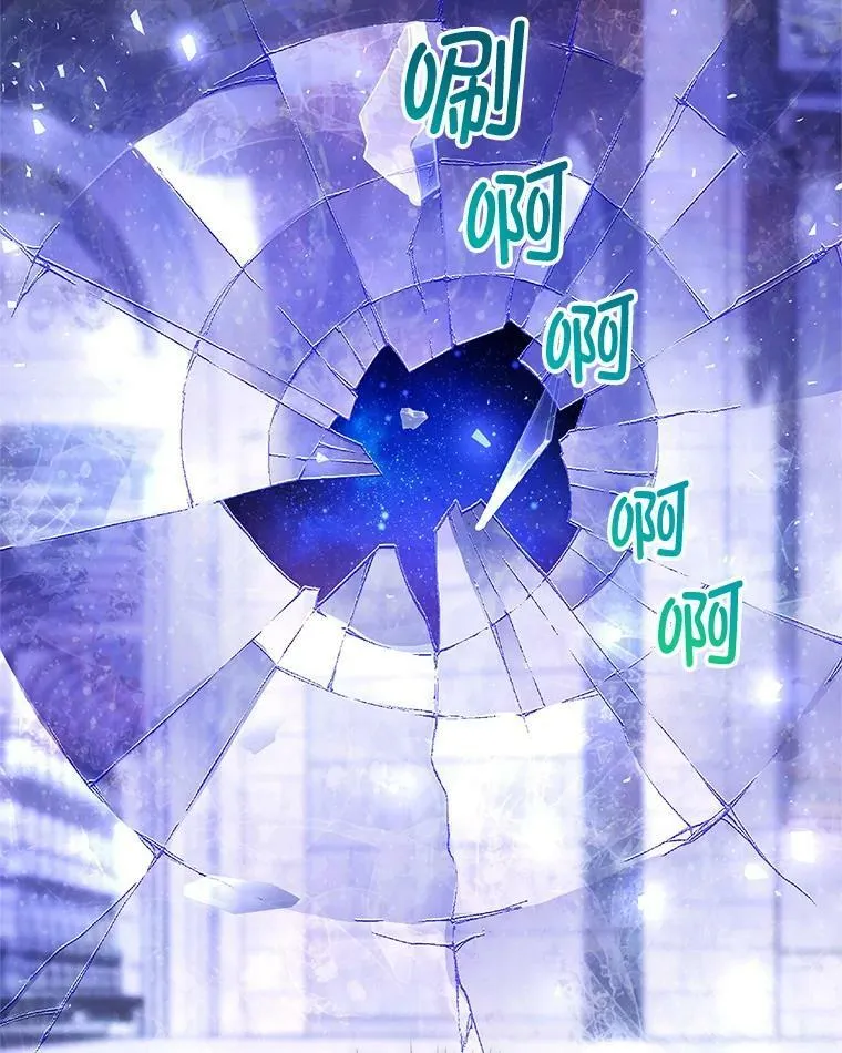 84.次元的缝隙 第23页
