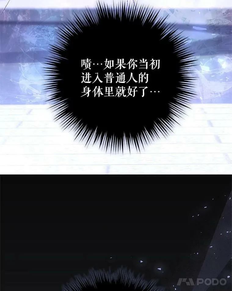 84.次元的缝隙 第24页