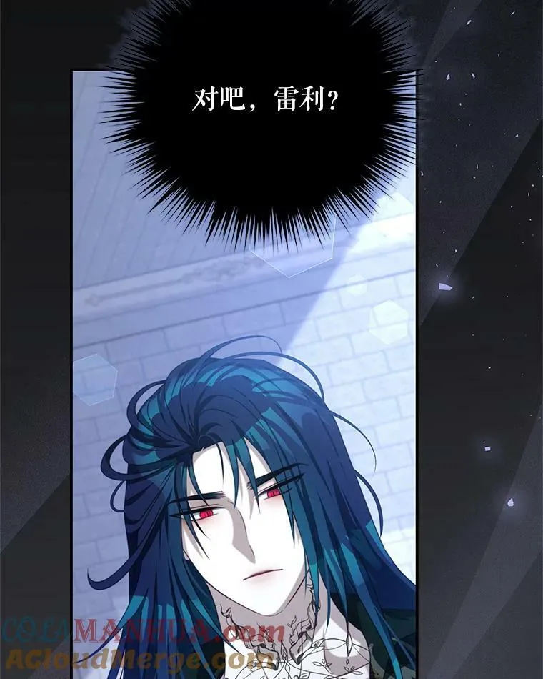 84.次元的缝隙 第25页