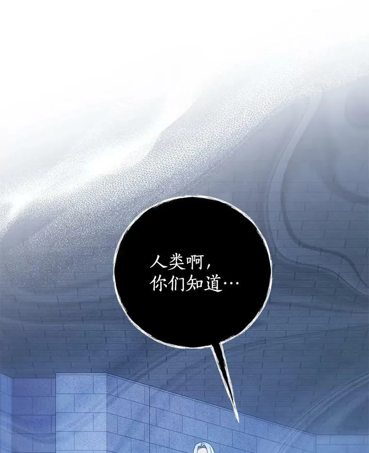 84.次元的缝隙 第28页