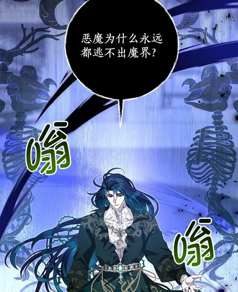 84.次元的缝隙 第31页
