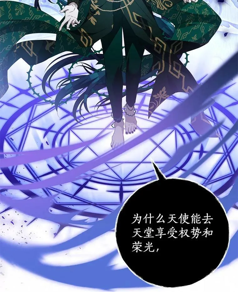 84.次元的缝隙 第32页