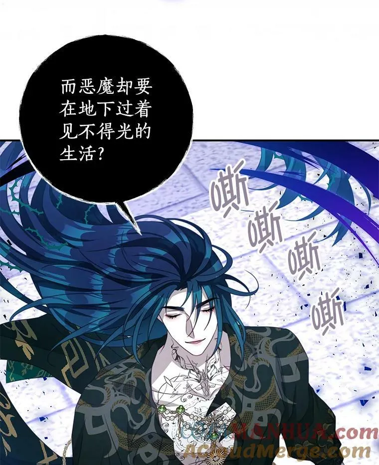 84.次元的缝隙 第33页
