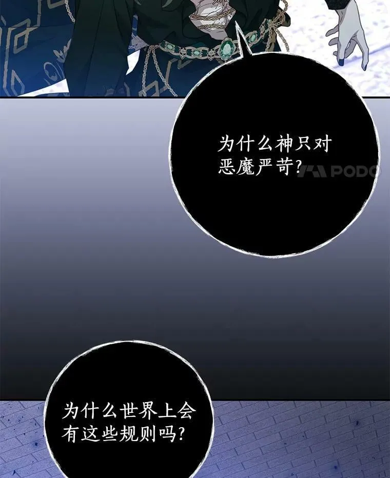 84.次元的缝隙 第34页