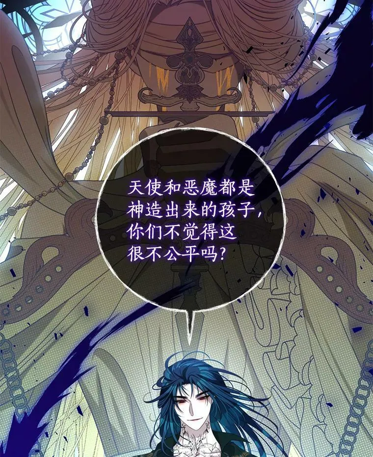 84.次元的缝隙 第36页
