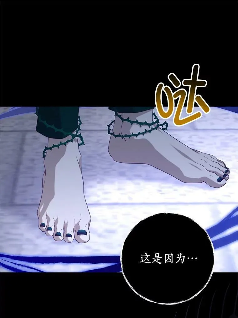 84.次元的缝隙 第39页