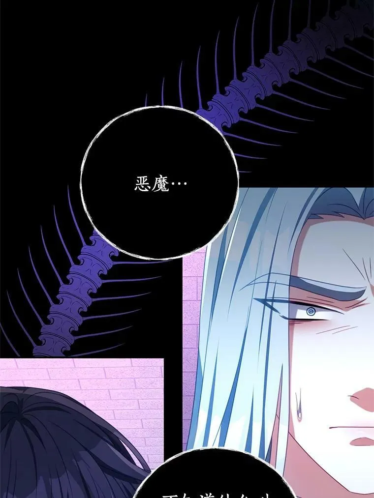 84.次元的缝隙 第40页