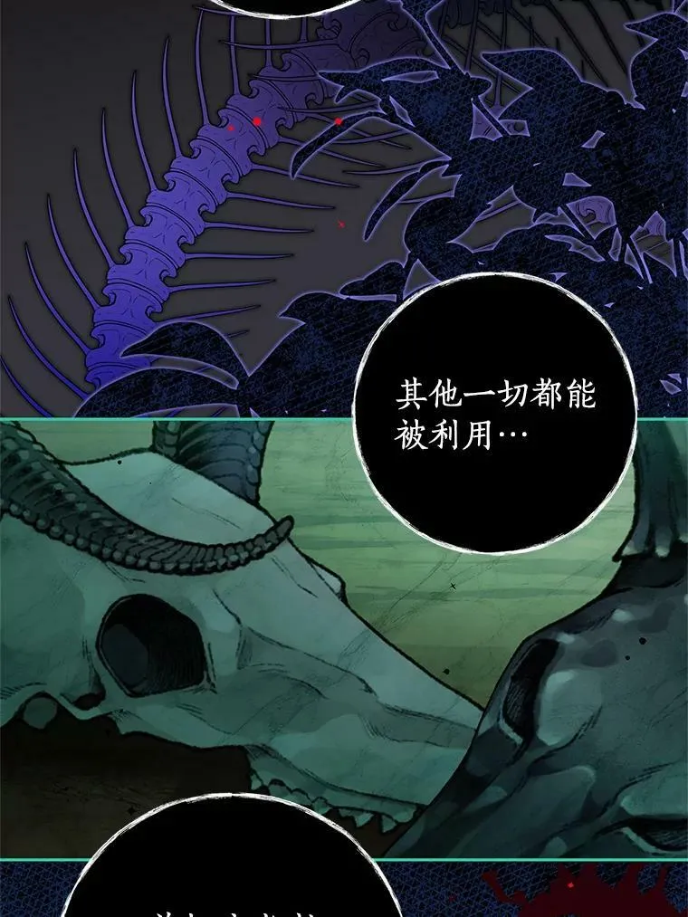 84.次元的缝隙 第42页