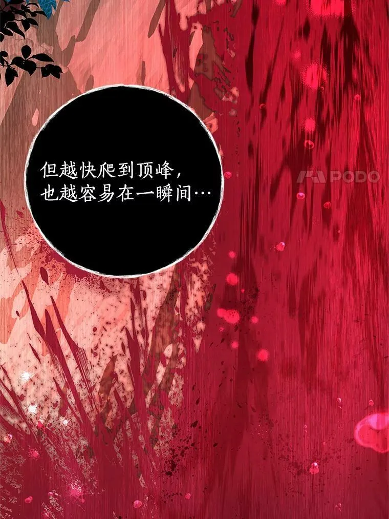 84.次元的缝隙 第44页