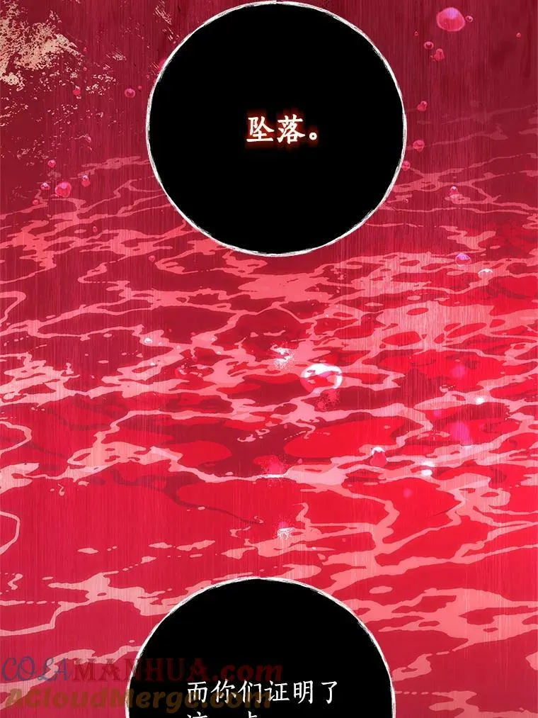 84.次元的缝隙 第45页