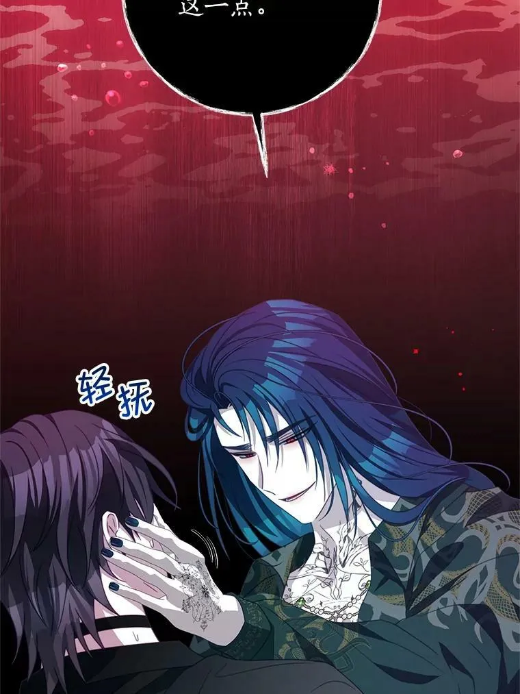 84.次元的缝隙 第46页