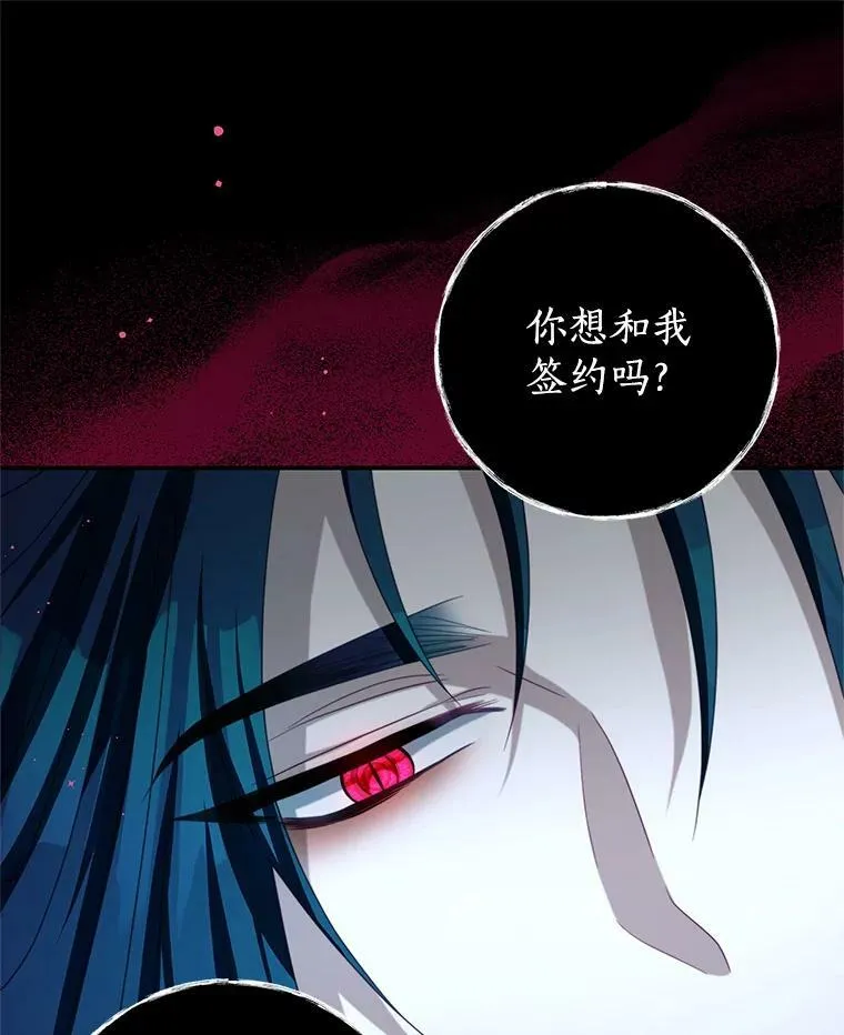 84.次元的缝隙 第48页