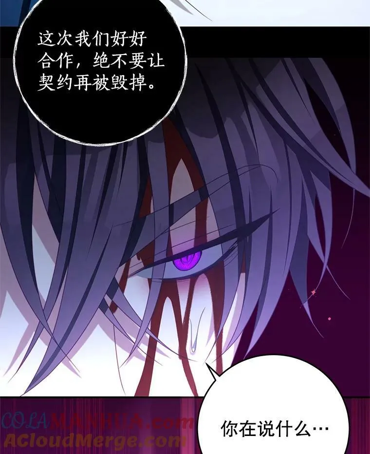 84.次元的缝隙 第49页