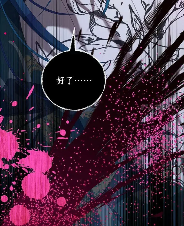 84.次元的缝隙 第54页