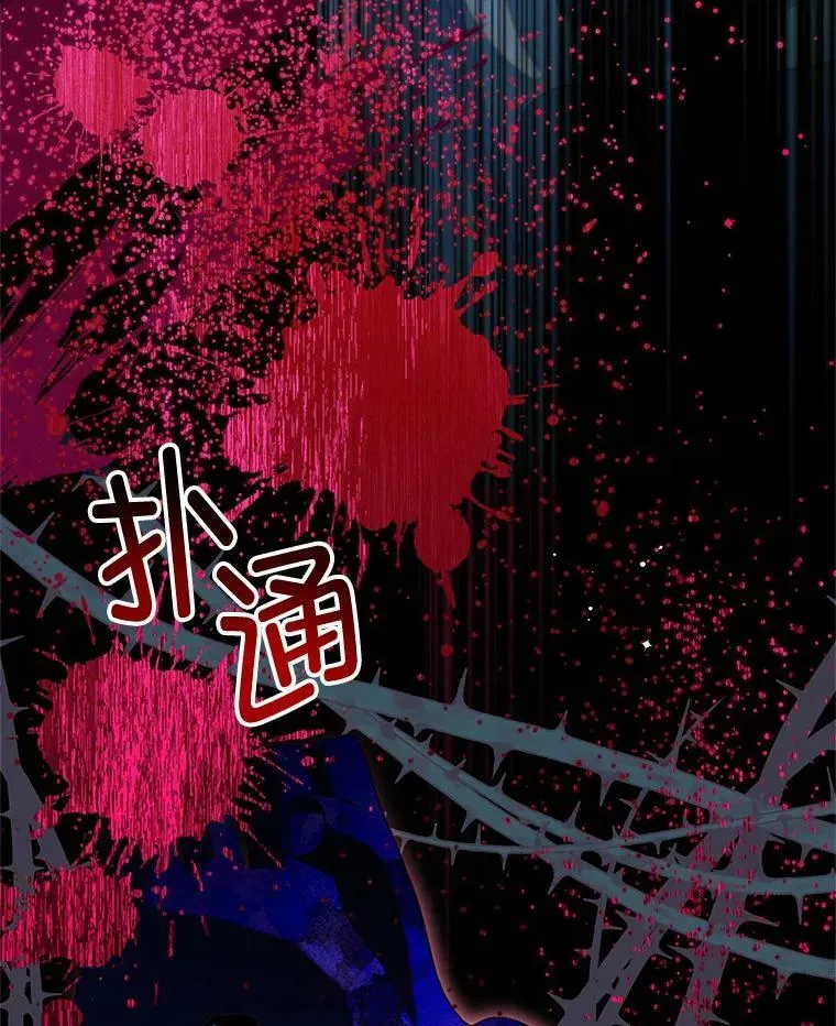 84.次元的缝隙 第55页