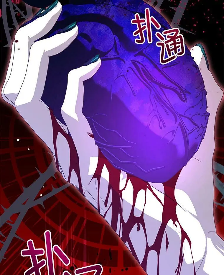 84.次元的缝隙 第56页
