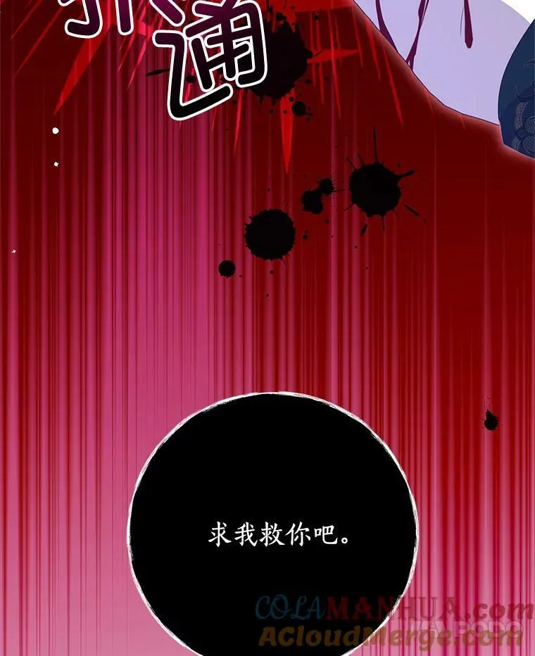 84.次元的缝隙 第57页