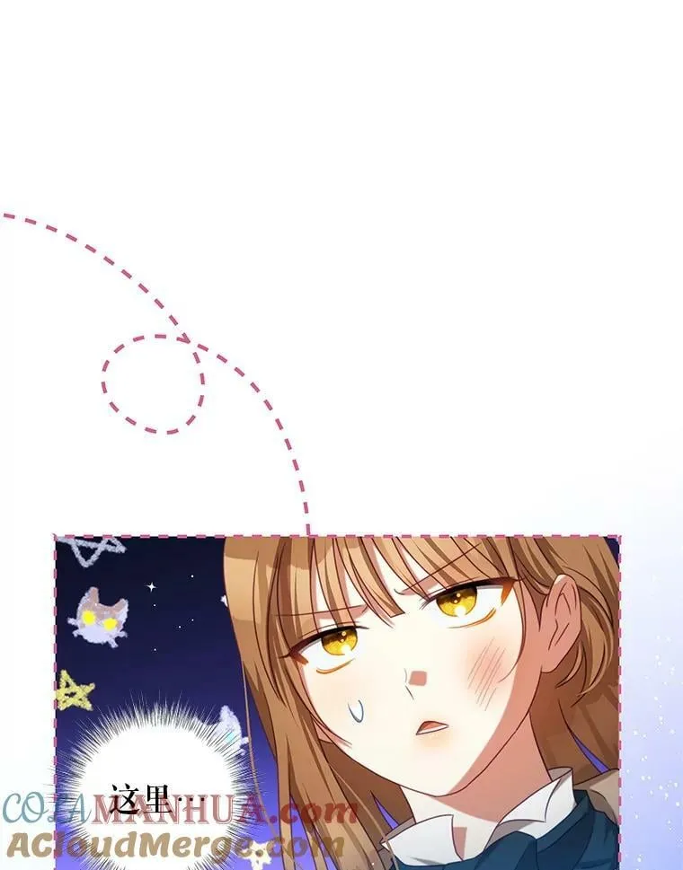 84.次元的缝隙 第61页
