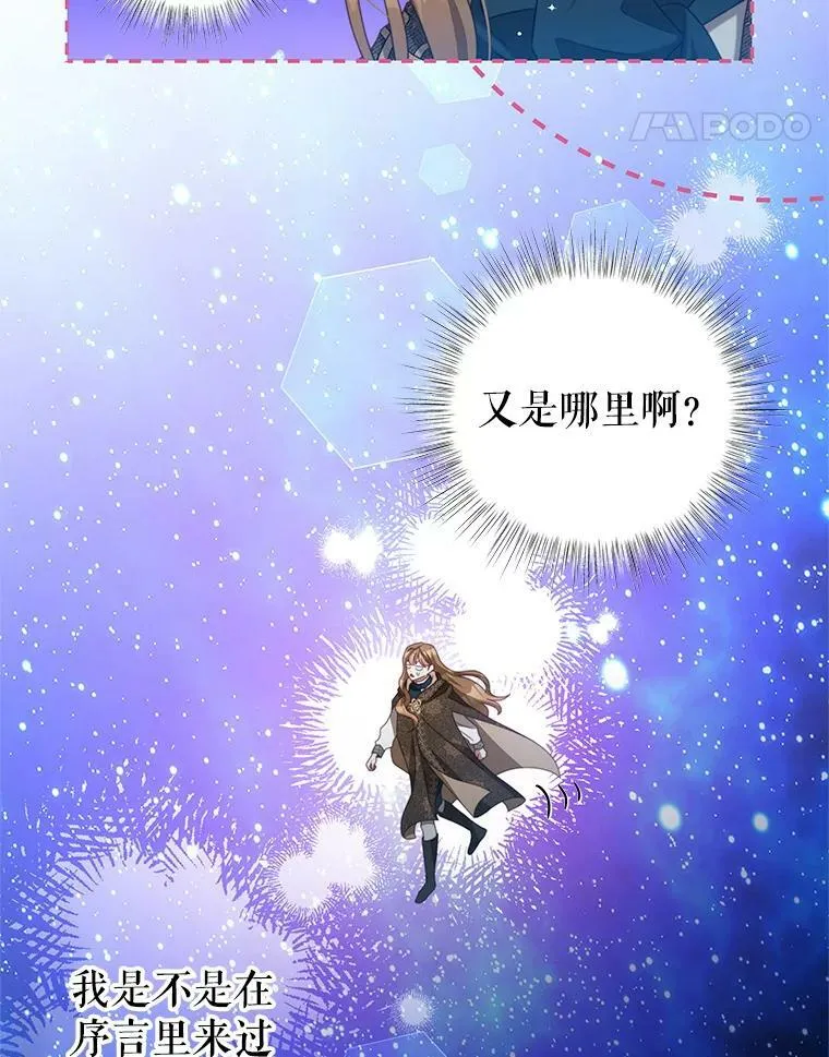 84.次元的缝隙 第62页