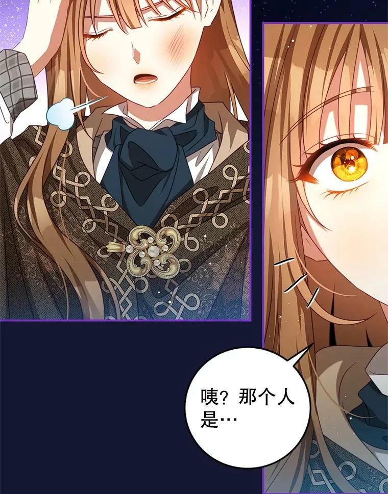 84.次元的缝隙 第64页